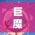 巨魔一元机场，连接世界的一次极光