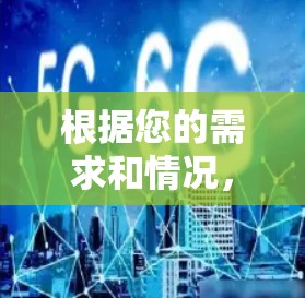 根据您的需求和情况，以下是针对不同使用场景的选择建议