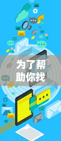为了帮助你找到适合科学学习和研究的资源，我整理了以下推荐，根据你的需求分门别类，供你选择