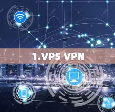 1.VPS VPN
